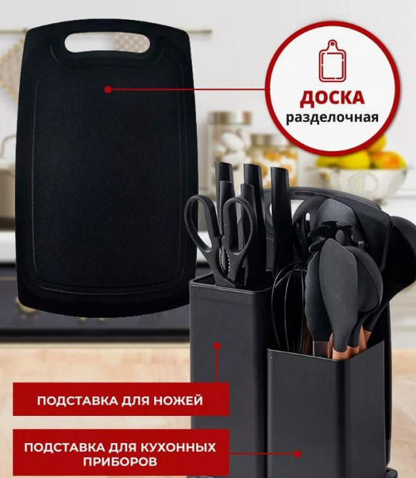 Набор кухонных принадлежностей UN-1872 19 предметов из нержавеющей стали и силикона, с подставкой, эргономика. Одесса - изображение 6