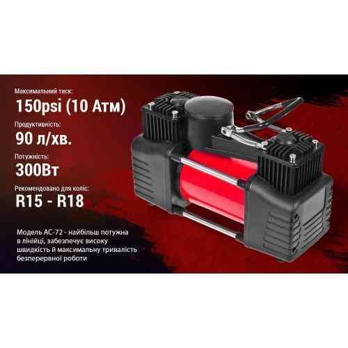 Компрессор Штурмовик AC-72, 150 psi, 25 Ампер, 90 л, 2 цилиндра, PU шланг 5 м с дефлятором и клеммами АКБ Харьков