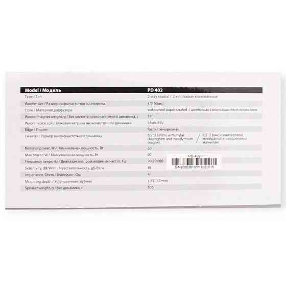 Динамик 10см 60W 2 полосы Мукачево