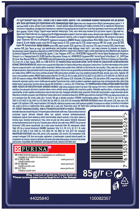 Вологий корм для котів Фелікс Felix Sensations Sauces з лососем у соусі та смаком креветок 85 г Вінниця - фото 2