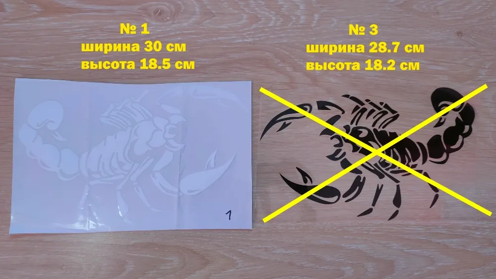 Наклейка на авто Скорпіон Тюнінг авто Київ - фото 1
