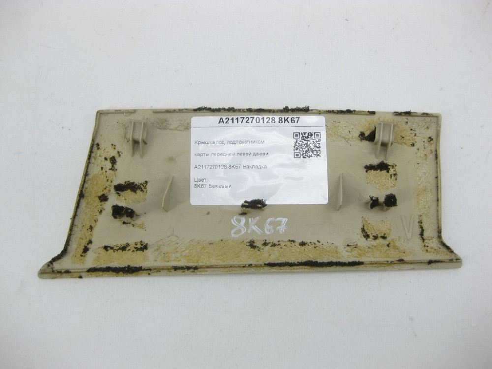 Mercedes-Benz  A2117270128 8K67 Кришка під підлокітником карти передніх лівих дверей бежева E-class W211 E-class S211 Одеса - фото 6
