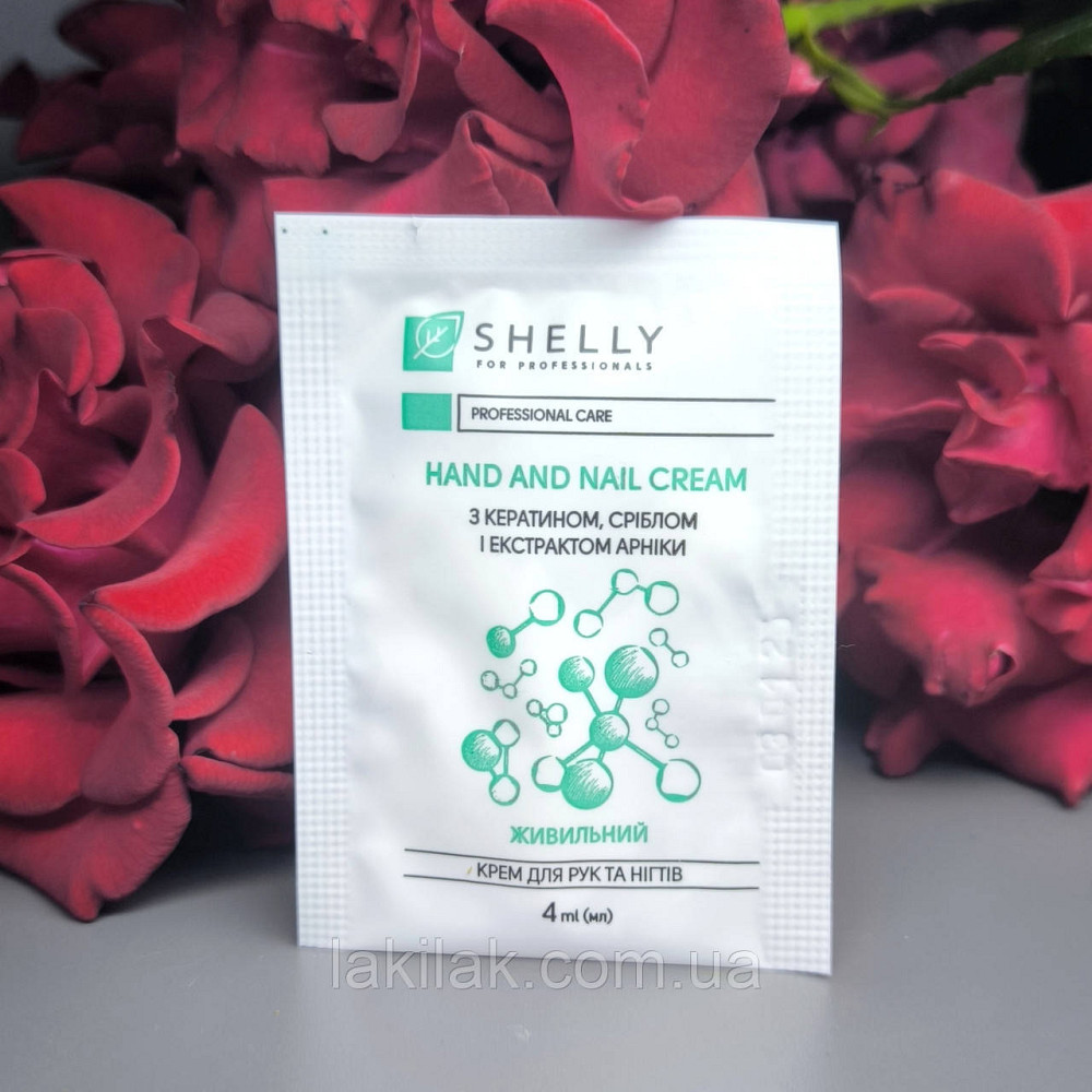 Крем для рук та нігтів з кератином, сріблом і екстрактом арніки Shelly 4 мл (саше) Херсон - фото 1