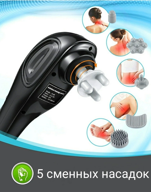 Массажер ручной для тела B-6 + 5 насадок (Черный) Винница - изображение 7