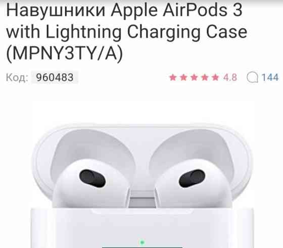 Наушники Apple AirPods 3 with Lightning Charging Case (MPNY3TY/A) Київ