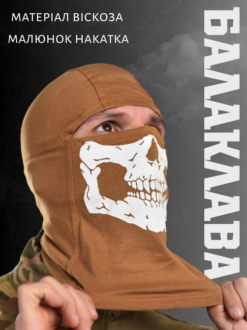 Балаклава-кайот вилиць ВТ6000 Одеса - фото 5