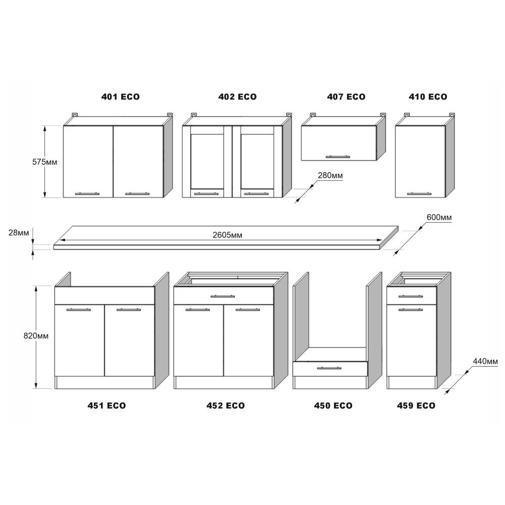 Кухня модульная Эверест Эко набор №5 крафт белый/графит 2.6 м столешница Скай (DTM-071064) Львов - изображение 5