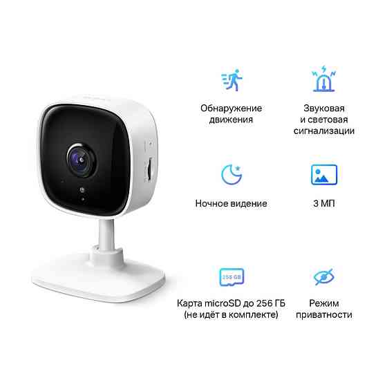 IP камера TP-Link Tapo C110 Куб Харків