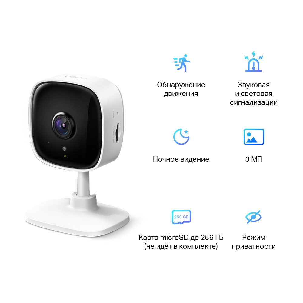 IP камера TP-Link Tapo C110 Куб Харків - фото 2