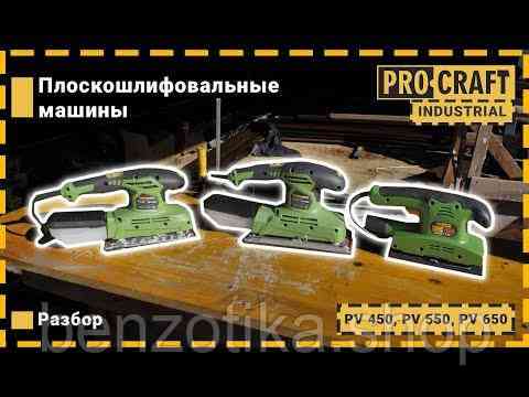 Плоскошліфувальна машина Procraft industrial PV650 Киев
