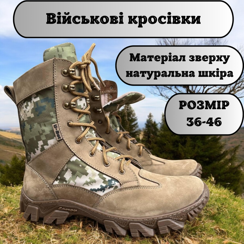 Военные летние мужские кожаные берцы пиксель прошитые и проклеенные 44 Львов - изображение 1