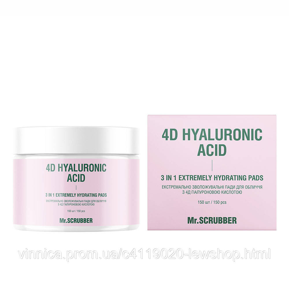 Экстремально увлажняющие пади для лица с 4Д гиалуроновой кислотой Mr.SCRUBBER 150 шт Черновцы - изображение 1