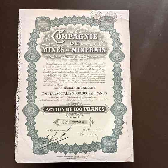 Акция. 1928 год №232585 (Б-34) Полтава