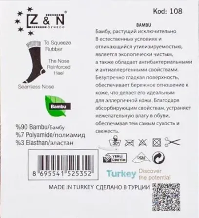 Чоловічі середні шкарпетки Z&N бамбукові однотонні антибактеріальні | 6 пар | 40–44 Київ