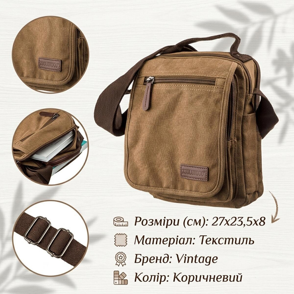 Универсальная текстильная мужская сумка на два отделения Vintage 20200 Коричневая Киев - изображение 9