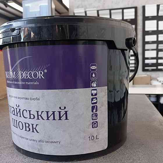 Декоративна фарба Ircom Decor Китайський шовк Silver Срібло 10 л Киев