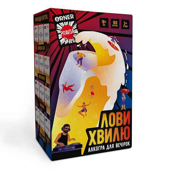 Гра для компанії Orner Лови хвилю (orner-3579) ( 26467 ) Харків