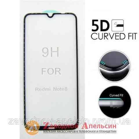 Защитное стекло Xiaomi Redmi Note 8 Glass 5D Strong Одесса