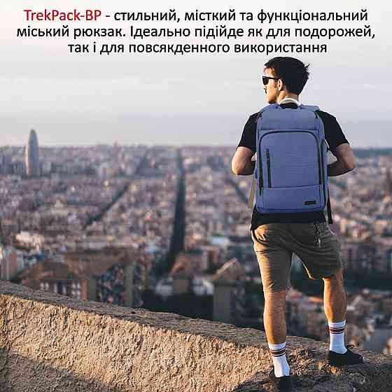 Рюкзак для ноутбука Promate Trekpack BP 17.3" Blue ( Синій ) Харків