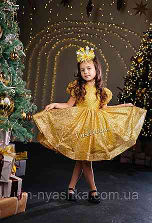 Золотое платье пышное с блестками Кривой Рог