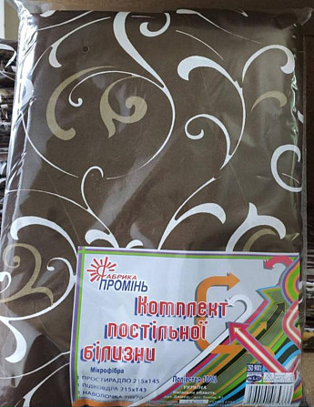 Постільна білизна з мікрофібри Київ - фото 8
