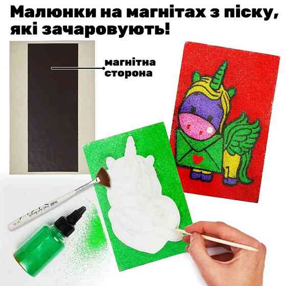 Детский набор для творчества картины с песка 9 в 1 KP-005 с магнитами Винница