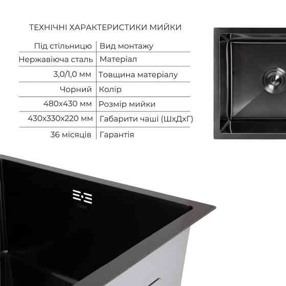 Мийка для кухні інтегрована Lidz Handmade H4843 Black PVD 3,0/1,0 мм чорна з кошиком та дозатором в наборі Київ