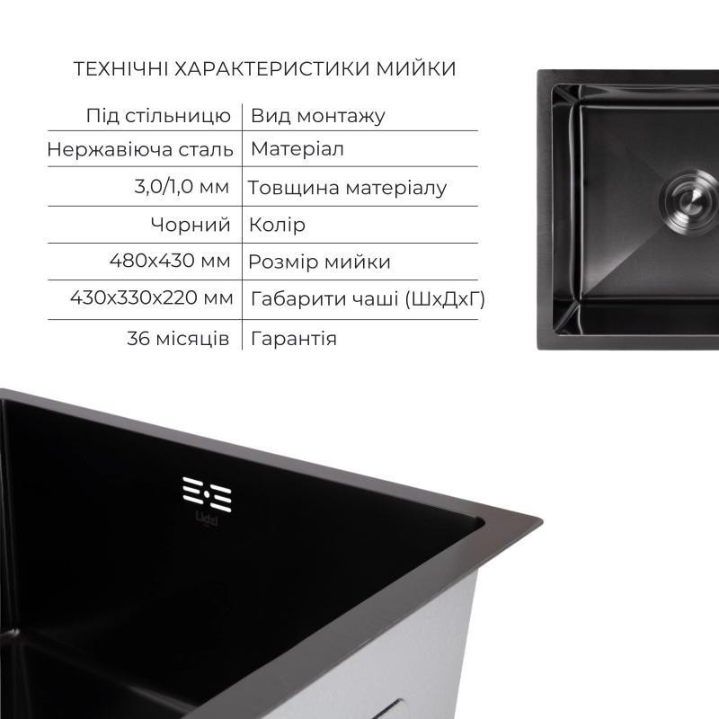 Мийка для кухні інтегрована Lidz Handmade H4843 Black PVD 3,0/1,0 мм чорна з кошиком та дозатором в наборі Київ - фото 3