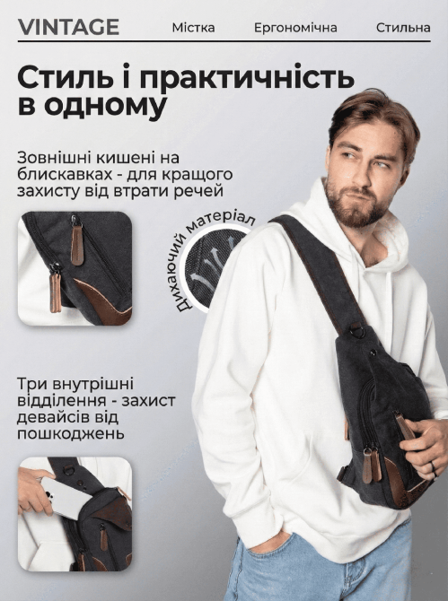 Текстильна сумка через плече, чорна (Vintage) Київ - фото 16