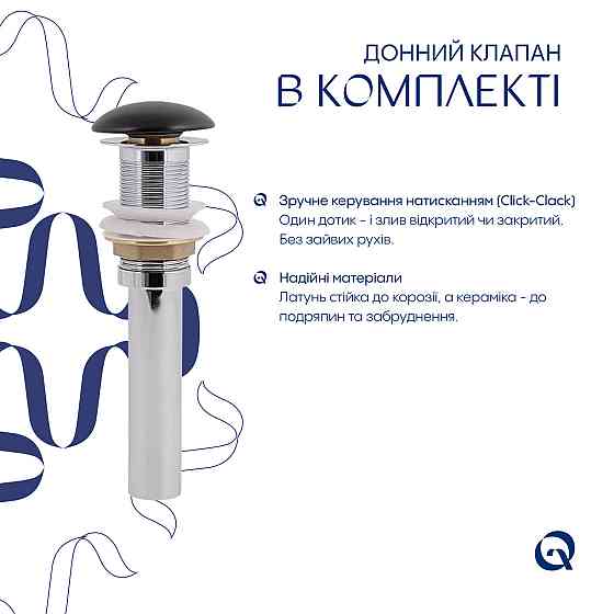 Комплект Qtap Scorpio: Раковина накладная 600x400x120 мм, Matt Black, овальная + Донный клапан Pop-up PU03 Киев