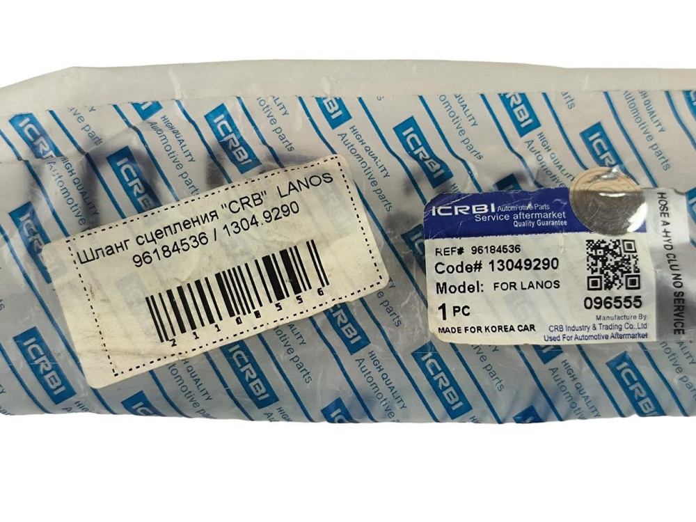 Шланг Ланос, Forza зчеплення Мукачево - фото 2