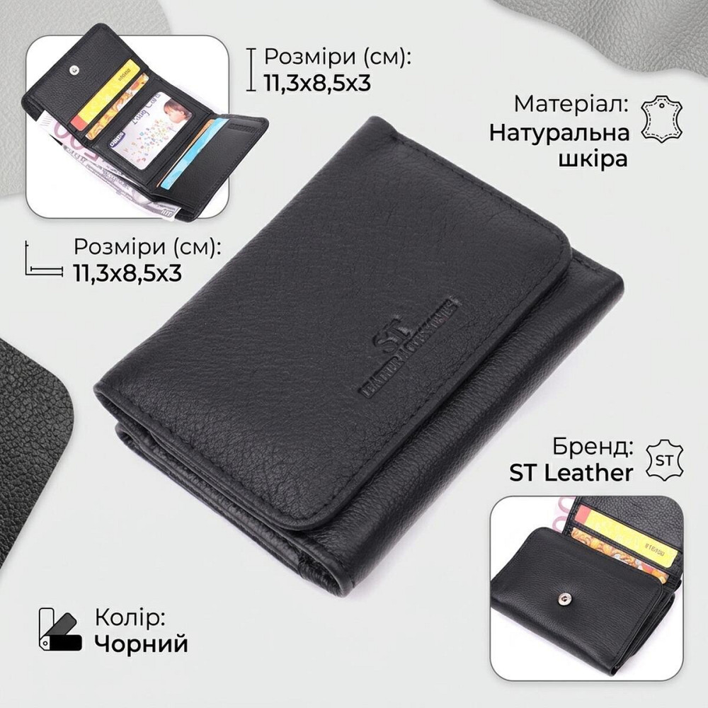 Кожаный лаконичный кошелек для женщин ST Leather 22506 Черный Киев - изображение 13