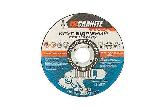 GRANITE Диск абразивний відрізний для металу GRANITE 125х1.0х22.2 мм 8-04-120 Коломия