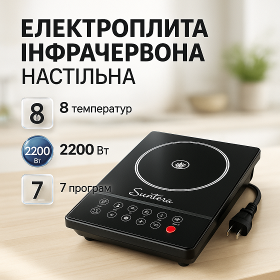Електрична плита для приготування їжі, Побутова настільна плита для дому, Комфорочна електроплита DM-62 Львів