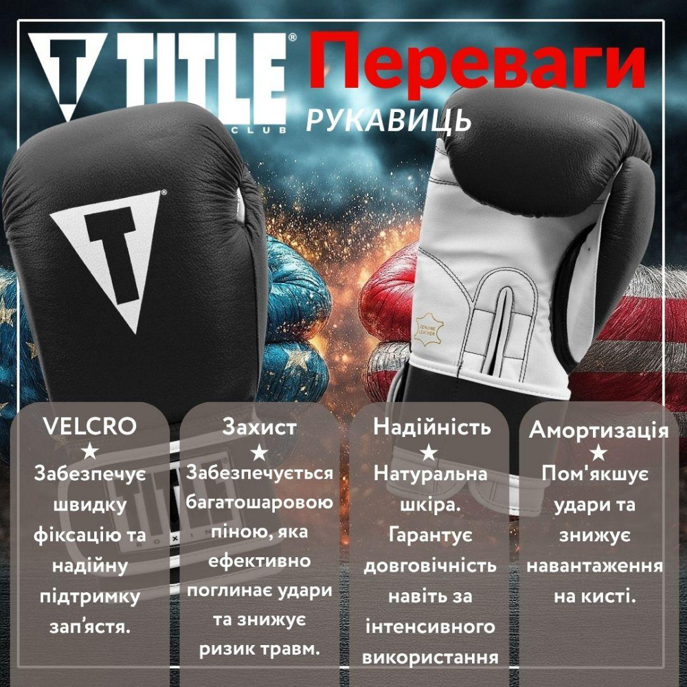 Боксерські рукавиці TITLE Boxing Pro Style Leather Gloves3.0 Black/White 14 oz Київ - фото 3