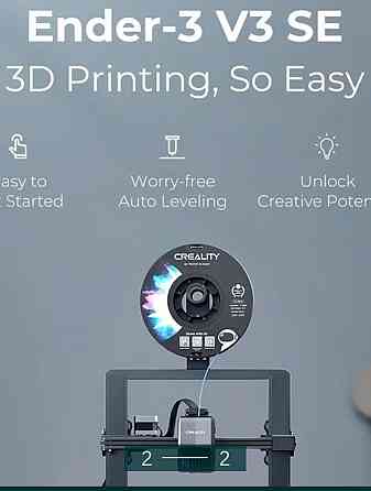 3D Принтер: Ender 3 V3 SE. Новый! Київ