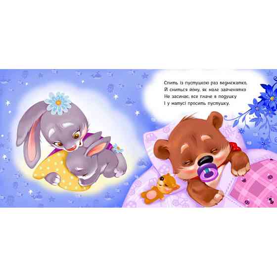 Детская картонная книжечка 