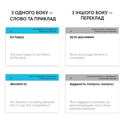 Навчальний набір English Student Картки для вивчення англійських слів Gerund and Infinitive vol.2 (укр.) (591225994) Вінниця