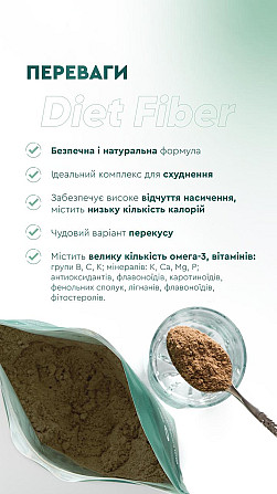 Клітковина Diet Fiber / ТМ Грін-Віза / 300 г Київ - фото 7