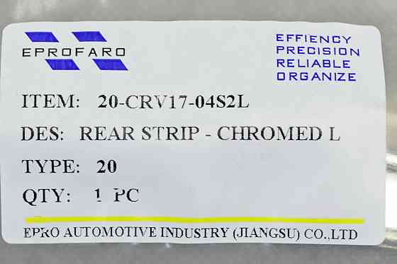 Накладка бампера Хонда CR-V 5 (2016-2020) дорест смуга хром ліва заднього Мукачево