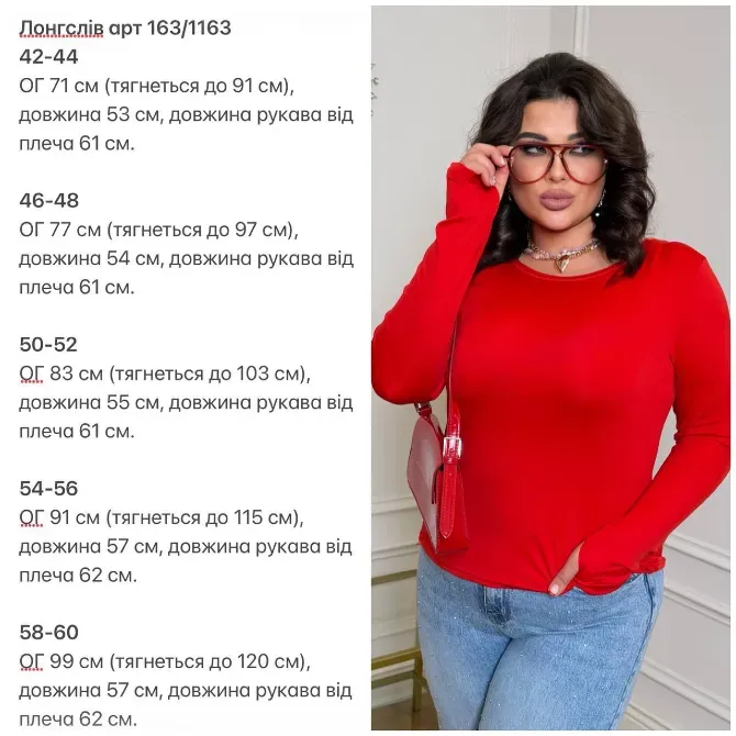 Комфортний лонгслів — must-have у гардеробі Одеса - фото 16