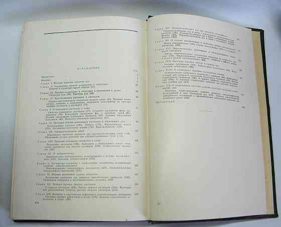 Книга Текстури та структури руд, 1958 р Київ