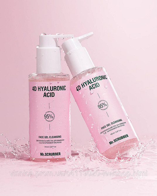 Увлажняющий гель для умывания 4D Hyaluronic Acid с 4Д гиалуроновой кислотой Mr.SCRUBBER 150 мл Черновцы - изображение 2