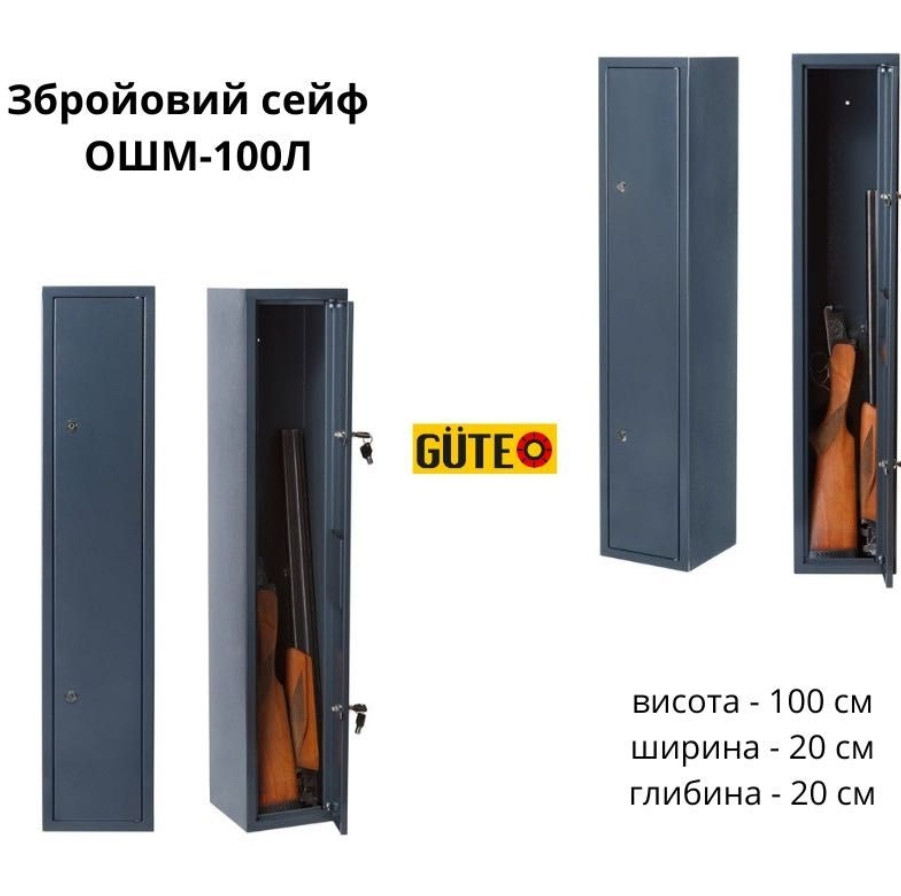 Найкраща ціна! Сейф для Ружя.1метр заввишки, 100 л. Київ - фото 1
