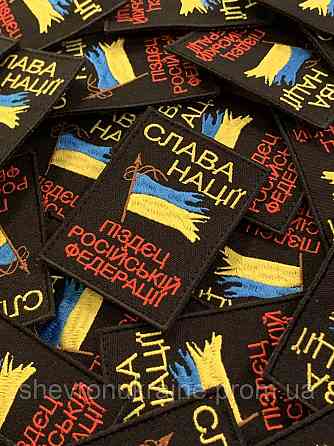 Шеврон слава нации (Форма прямоугольная. На липучке) Размер 8x6см Киев
