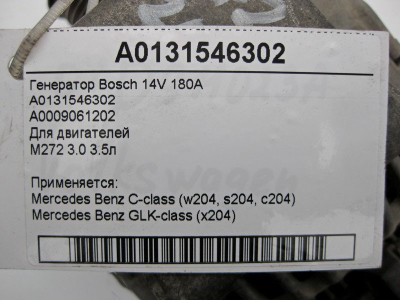 Mercedes-Benz  A0131546302 Генератор Bosch 14V 150A для двигуна M272 V6 3.0 3.5л С-Class W204 GLK X204 Одеса - фото 5