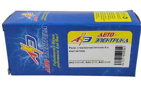 Реле двірників 2101, 2102, 2103, 2104, 2105, 2106, 2107, 2121 163638 паузи Мукачево