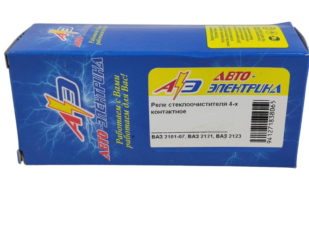 Реле дворников 2101, 2102, 2103, 2104, 2105, 2106, 2107, 2121 163638 паузы Мукачево - изображение 2