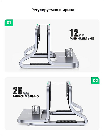 Універсальна вертикальна підставка для ноутбука Ugreen 20471 LP258 Aluminium (Сіра) Николаев - изображение 10