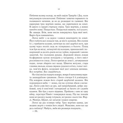 Книга На лезі клинка - Джо Аберкромбі КСД (9786171501799) Вінниця - фото 4